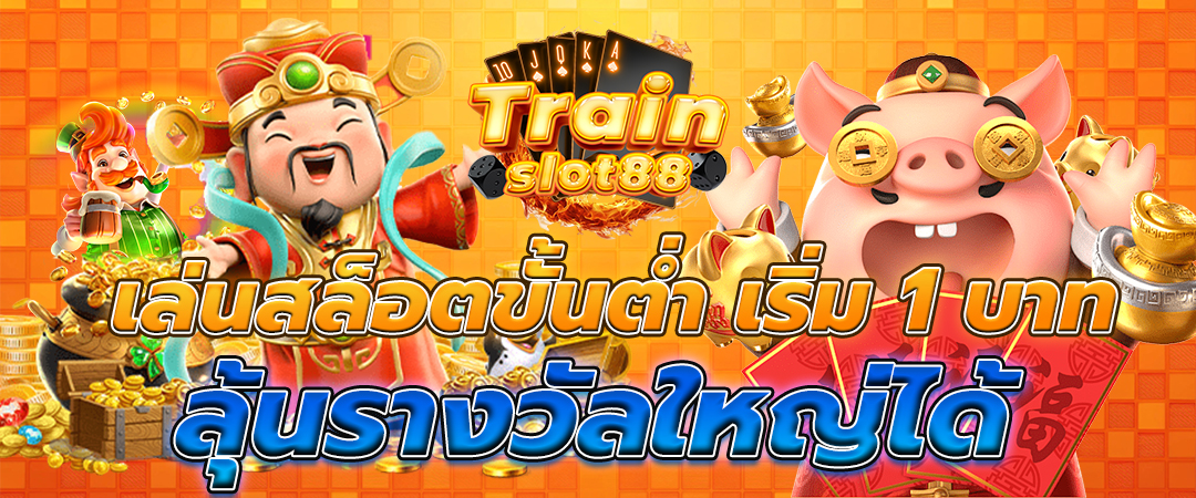 สล็อต