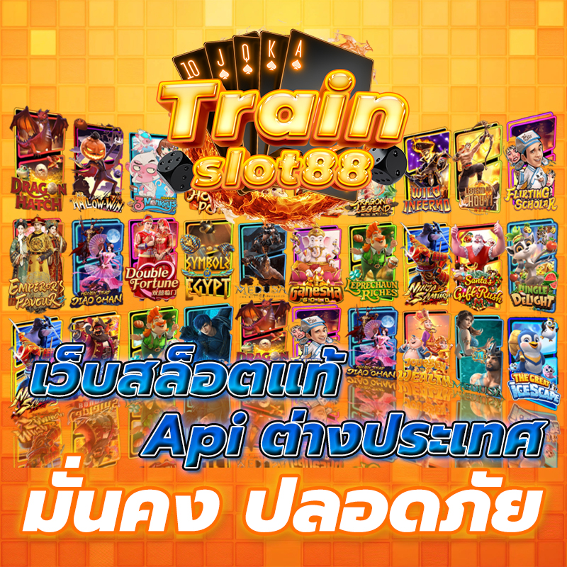 สล็อต