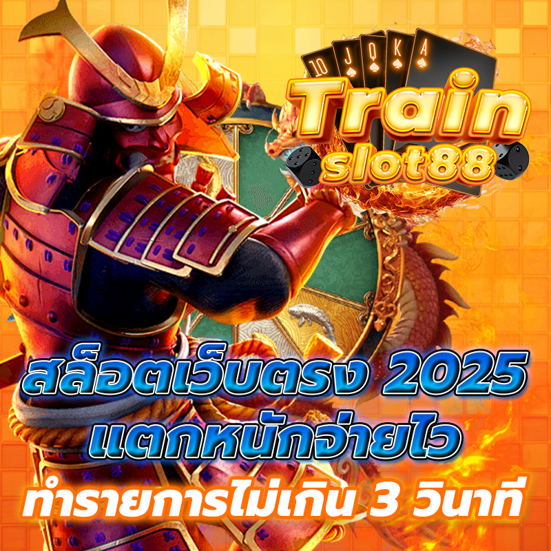 สล็อต
