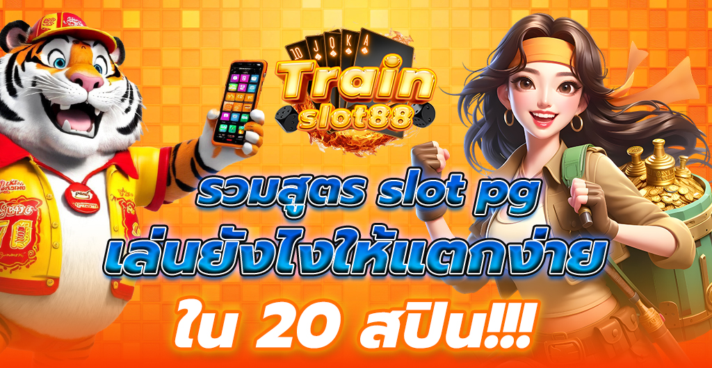 slot pg